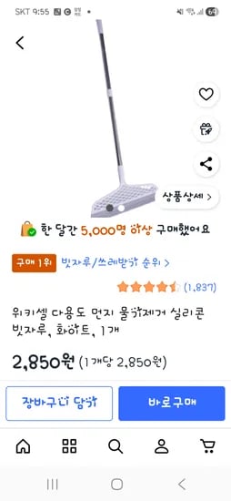위키셀 물기제거 실리콘 빗자루