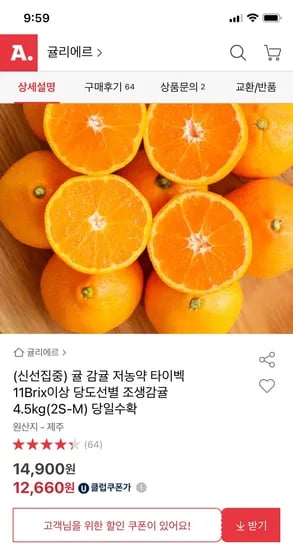 로얄과 4.5kg
