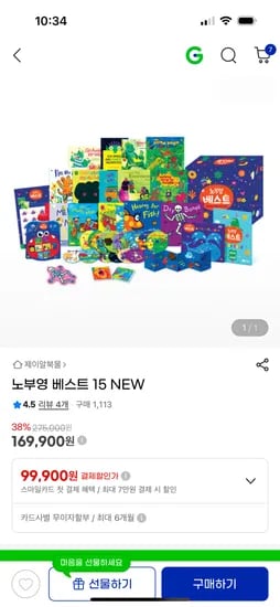 노부영 베스트 세이펜 15