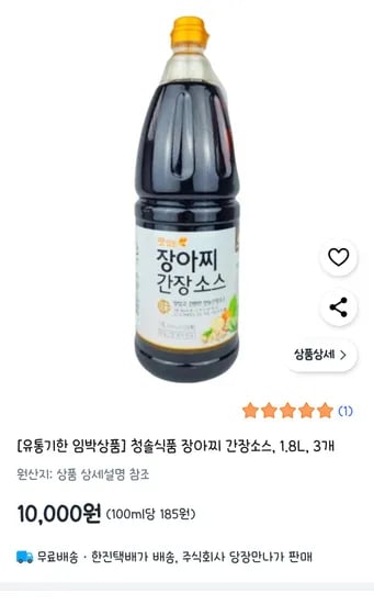 청솔식품 장아찌 간장소스 1.8L x 3