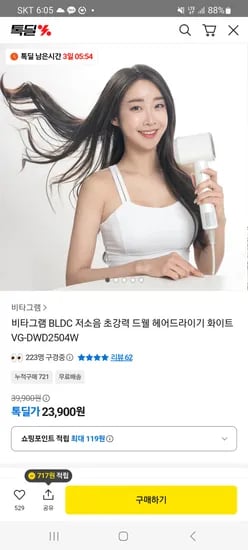 저소음 초강력 헤어드라이기