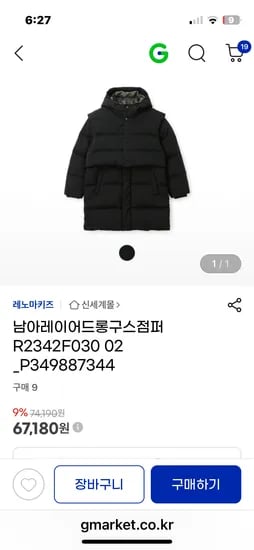 레노마키즈 조끼분리 롱구스다운 130~150
