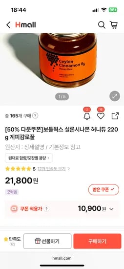 보틀웍스 실론시나몬 허니듀 220g 2개