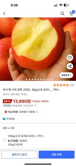 햇 사과 3kg 15-18과