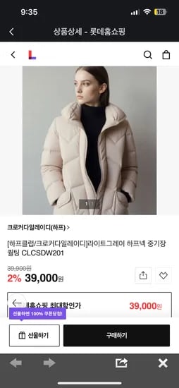 점퍼