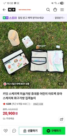 어린이 휴대용 미술 백팩