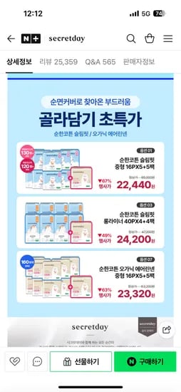 생리대 코튼 슬림핏 중형 16P 10팩 오가닉 에어린넨 본품