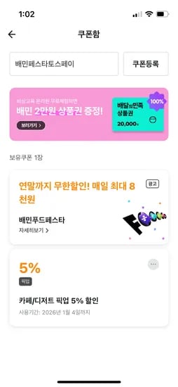 토스페이 10% 할인쿠폰