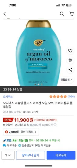 오지엑스 리뉴잉 플러스 아르간 오일 모로코 샴푸 385ml