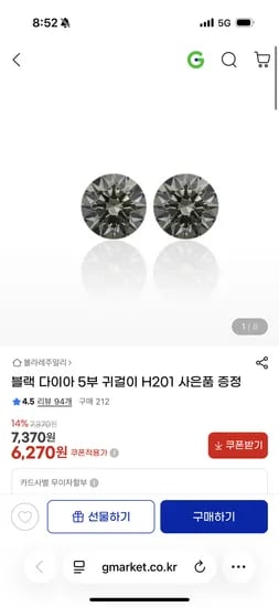블랙 다이아 5부 귀걸이 H201