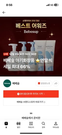 베베숲 엉덩이클렌저 2+2 트라이얼키트