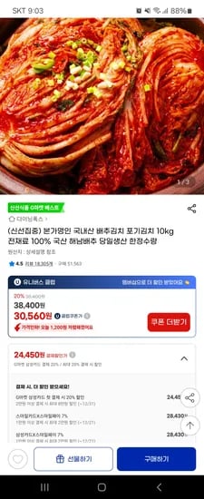 본가명인 포기김치 10kg