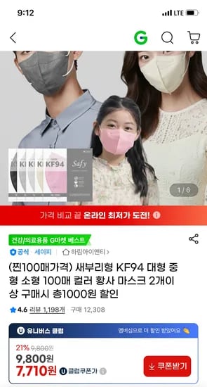 새부리형 KF94 황사마스크 100개