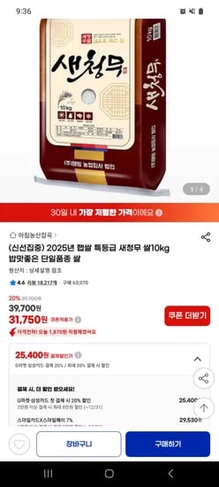 2025년 햅쌀 특등급 새청무 쌀 10kg