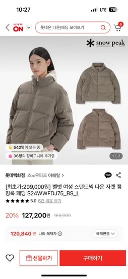 덕다운 120,840원