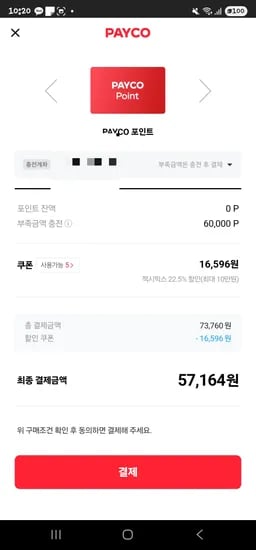 젝시믹스 쉐르파 하이넥 57164원