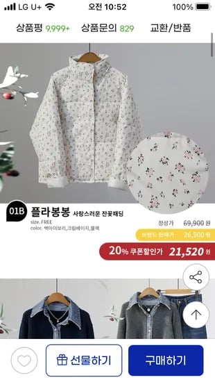 이뻐요 잔꽃패턴 패딩