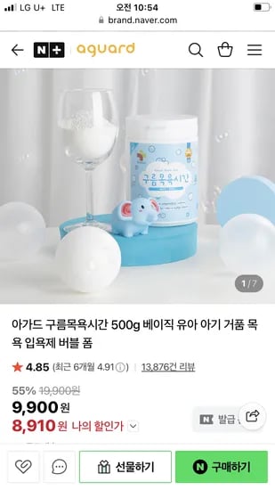 아가드 구름목욕시간 거품입욕제 500g