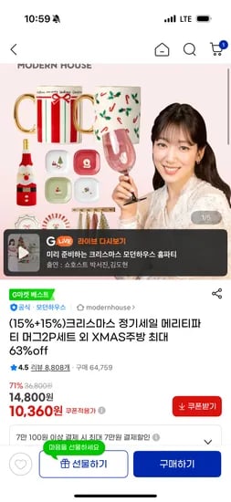모던하우스 메리티파티머그 4p세트