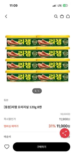 동원 리챔 오리지널 120g 8캔 11,000원