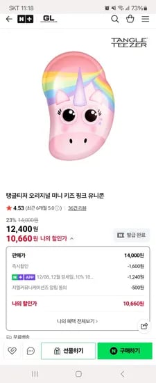 탱글티저 미니 키즈 핑크 유니콘