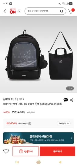 캉골키즈 키즈오라이언 백팩 세트