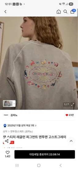 콤파뇨 캣스티치 피그먼트 맨투맨 고스트그레이