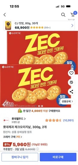 롯데제과 제크 오리지날 300g