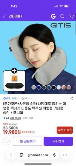 내맘대로 접히는 여행용 목베개