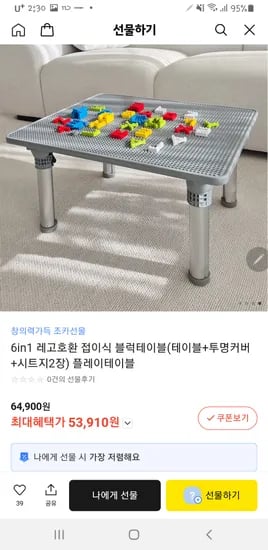 접이식 레고호환 블럭테이블 투명커버 시트지 2장