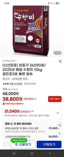 25년 햅쌀 수향미 10kg 상등급
