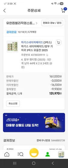 5단계 131,970원