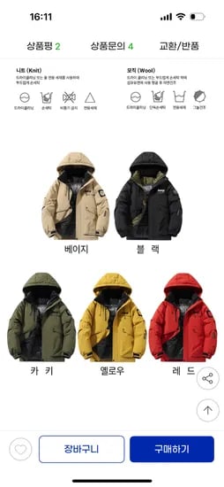 그래핀 발열패딩