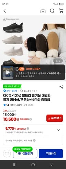 월드컵 제로미 여성 어그부츠