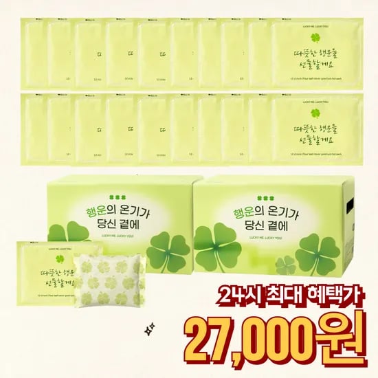 네잎클로버 대용량 핫팩 60매