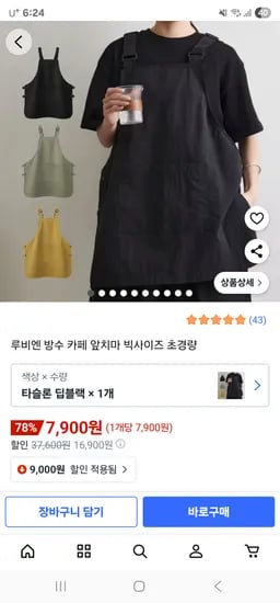 루비엔 방수 카페 앞치마