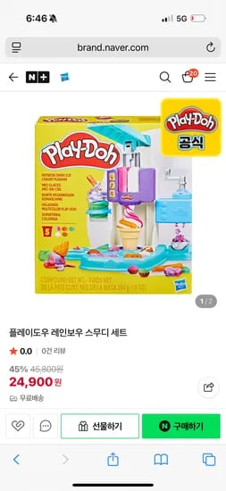 플레이도우 레인보우 아이스크림 스무디 블렌더 10팩 24900