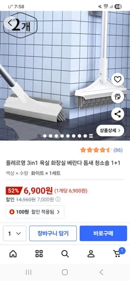 플레르영 3in1 욕실 화장실 베란다 틈새 청소솔 1+1