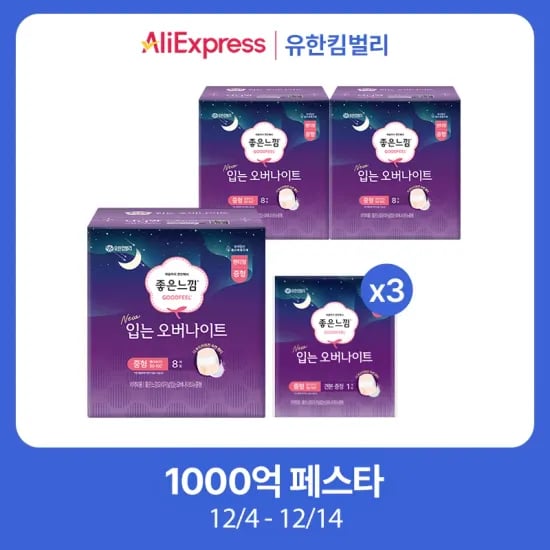 좋은느낌 오리지널 입는 오버나이트 8개입 3팩 + 3개입 추가증정 14,213원