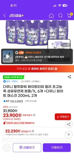 다우니 탈취파워 화이트티와 릴리 1L 6개, 다우니 화이트 머스크 200mL 2개