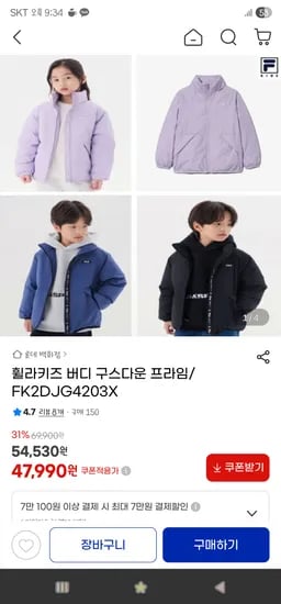 휠라키즈 버디 구스다운 프라임