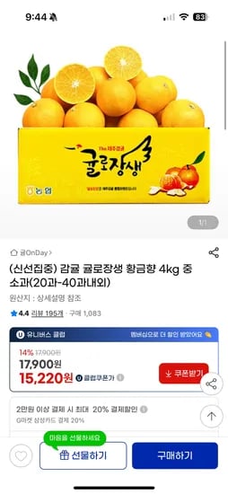 제주감귤 황금향 4kg 중소과 20-40과내외