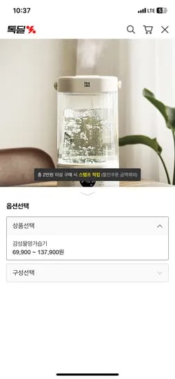 아기가습기 65007원