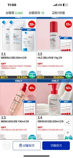 아토팜 탑투토워시 리필 250ml X 2개
