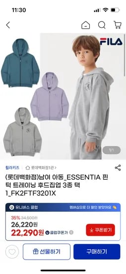 휠라키즈 트레이닝 후드집업