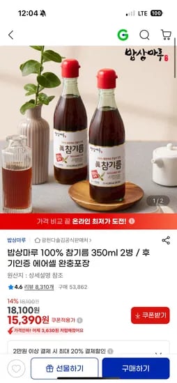 밥상마루 참기름 350ml 2병