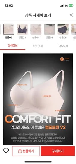비너스 컴포트핏 심리스 브라 12개