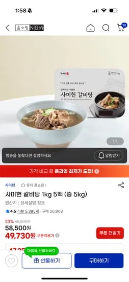 사미헌 갈비탕 1kg 5팩