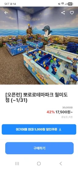 뽀로로파크 월미도점