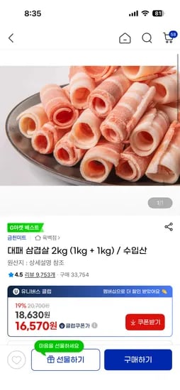 대패 삼겹살 2kg